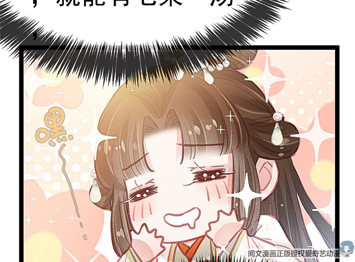 贵妃每天只想当咸鱼韩漫全集-028无删减无遮挡章节图片 