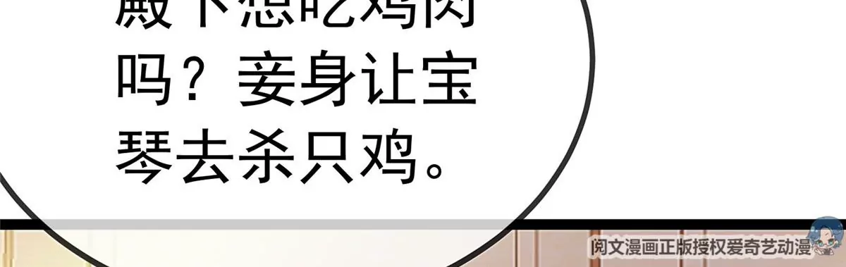 贵妃每天只想当咸鱼韩漫全集-028无删减无遮挡章节图片 