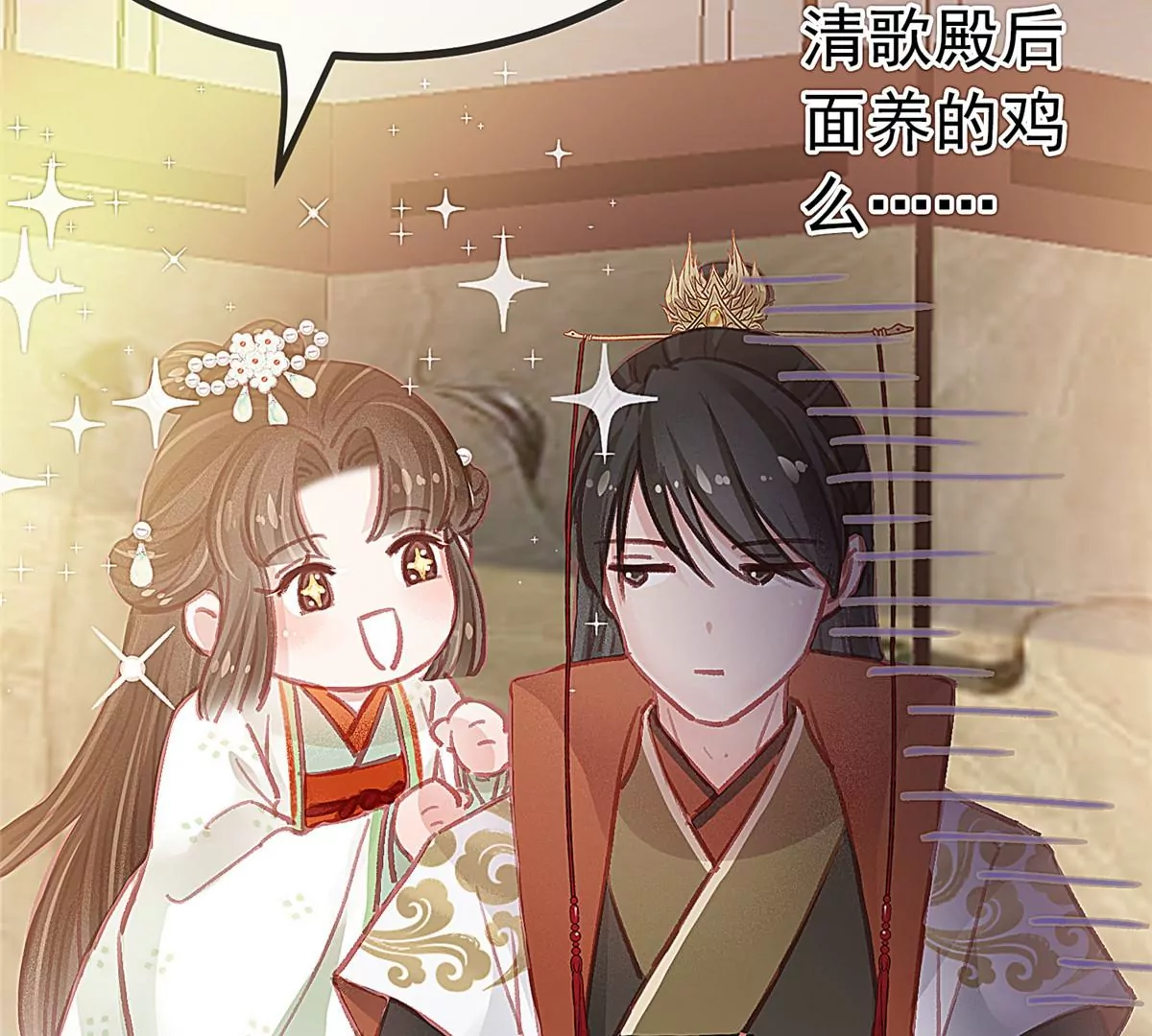 贵妃每天只想当咸鱼韩漫全集-028无删减无遮挡章节图片 