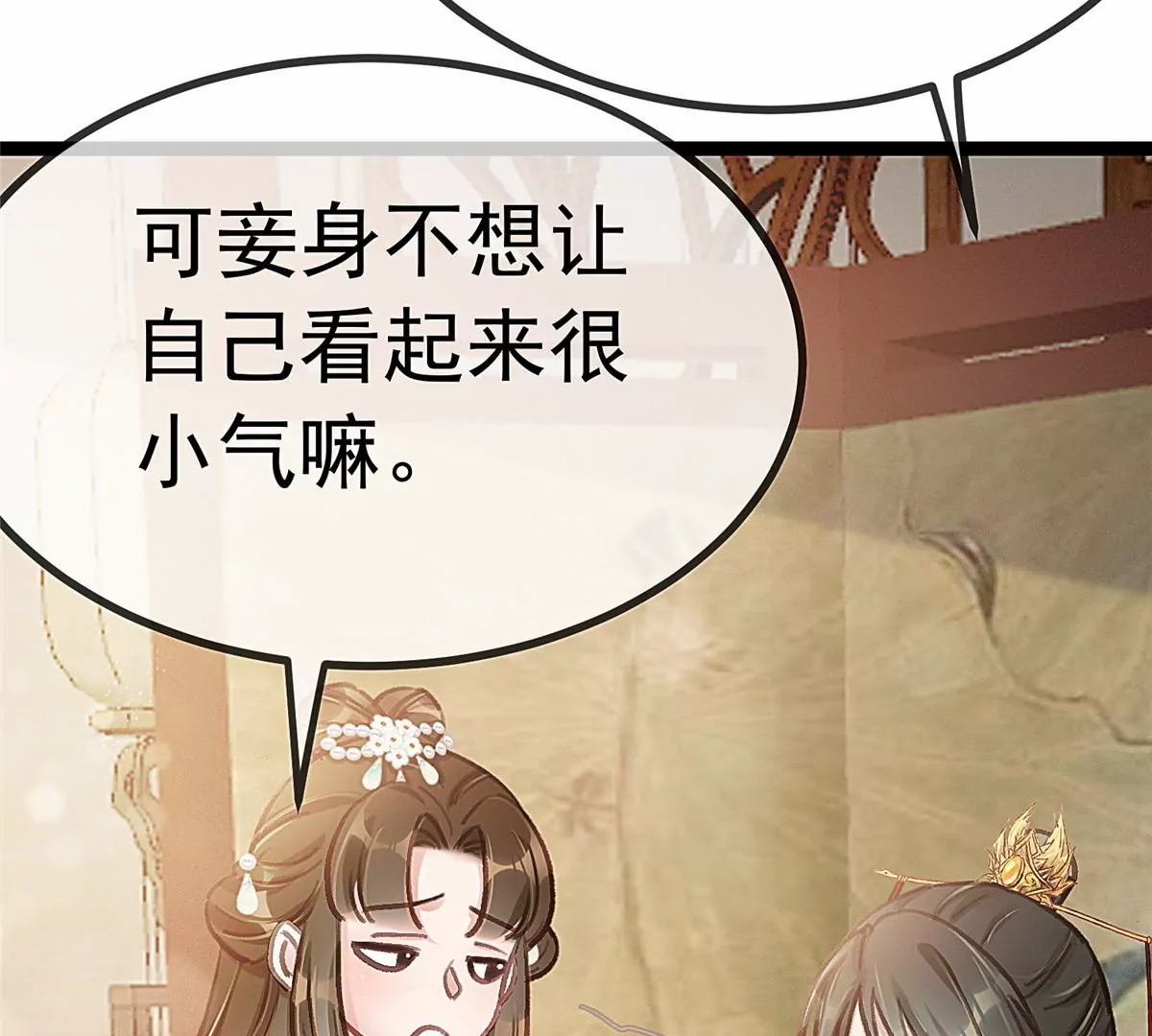 贵妃每天只想当咸鱼韩漫全集-029无删减无遮挡章节图片 