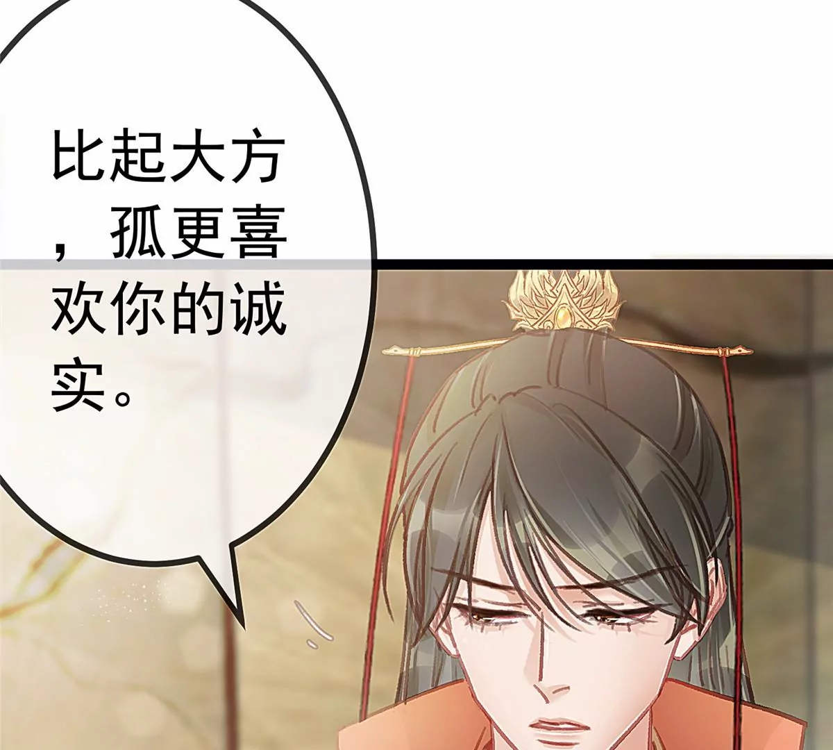 贵妃每天只想当咸鱼韩漫全集-029无删减无遮挡章节图片 
