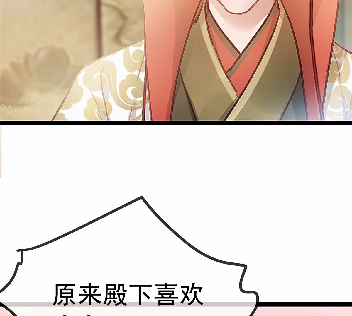 贵妃每天只想当咸鱼韩漫全集-029无删减无遮挡章节图片 