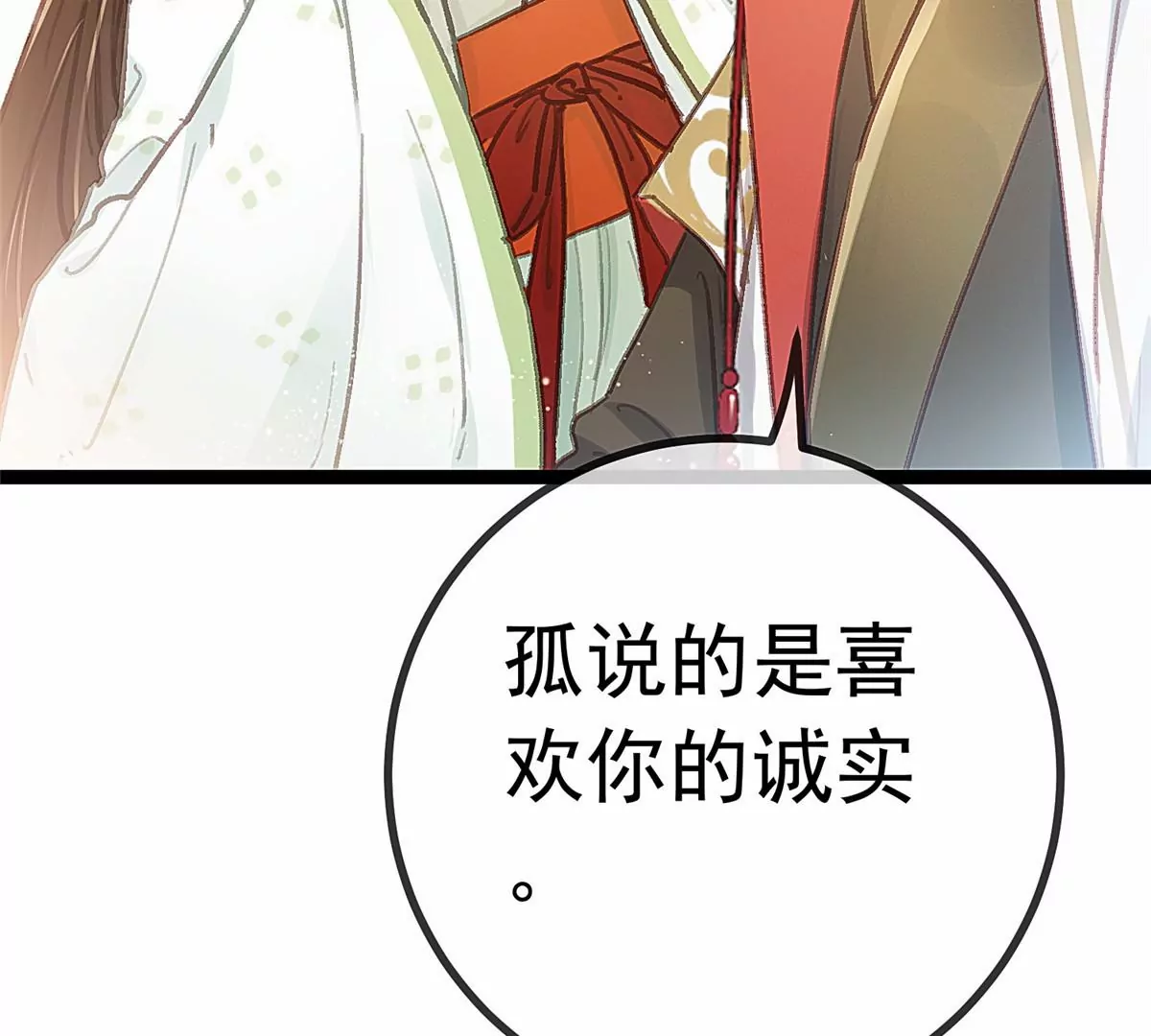 贵妃每天只想当咸鱼韩漫全集-029无删减无遮挡章节图片 