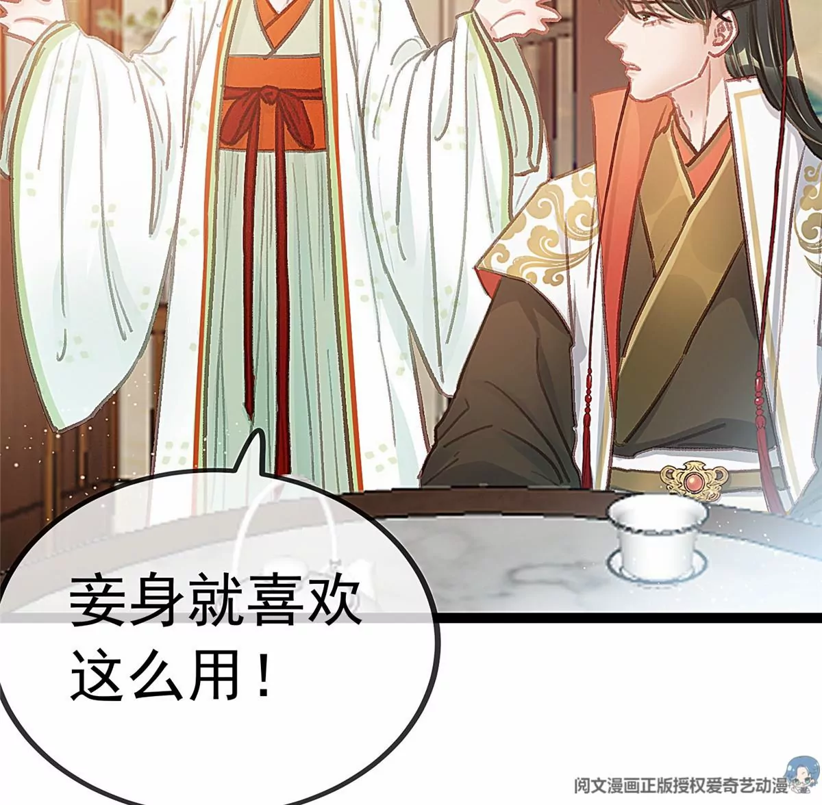 贵妃每天只想当咸鱼韩漫全集-029无删减无遮挡章节图片 