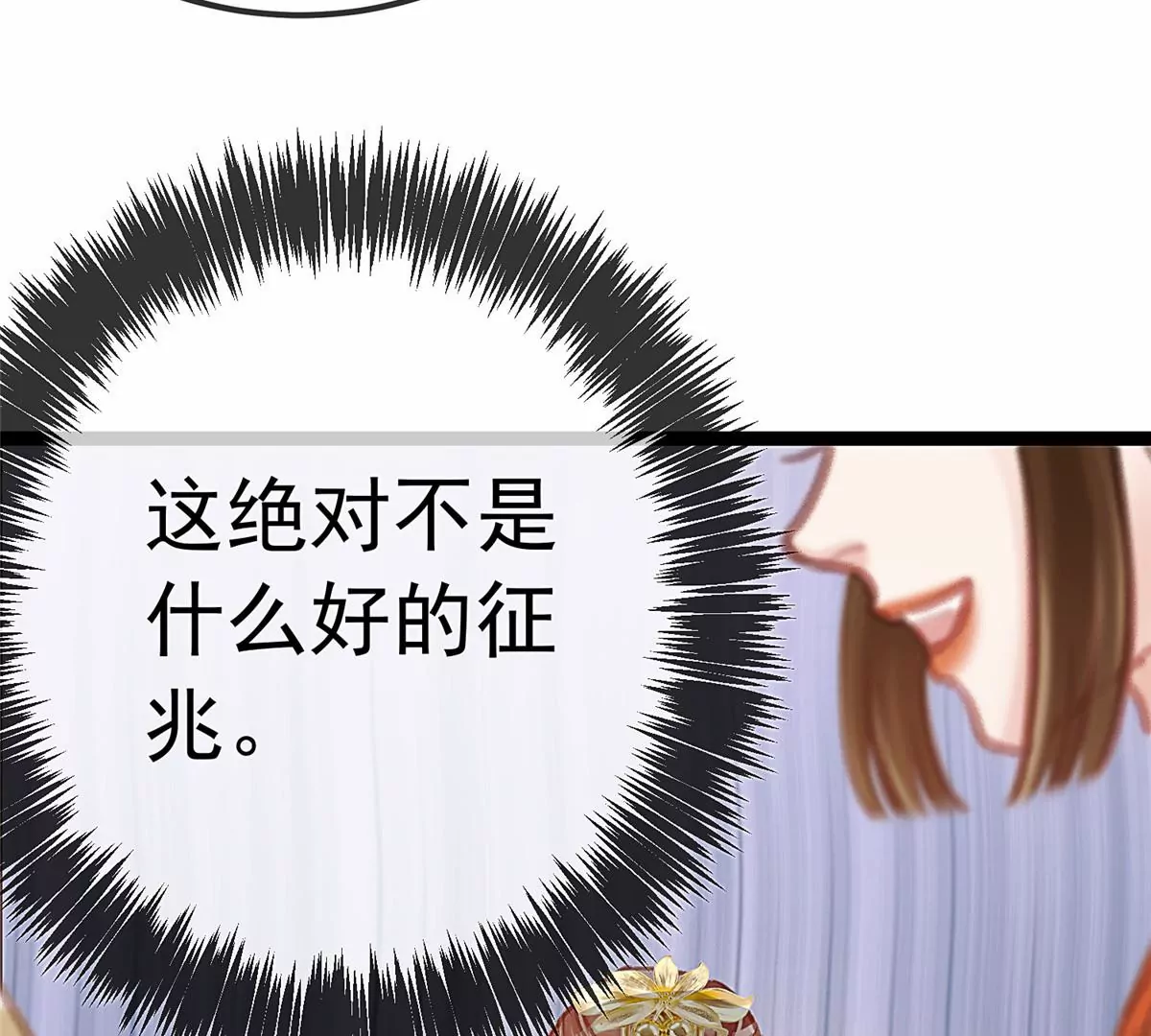 贵妃每天只想当咸鱼韩漫全集-029无删减无遮挡章节图片 