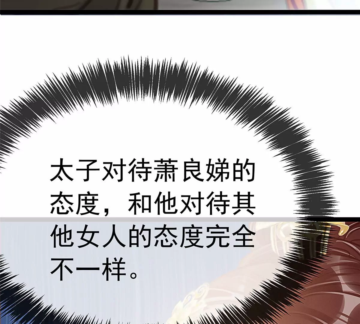贵妃每天只想当咸鱼韩漫全集-029无删减无遮挡章节图片 