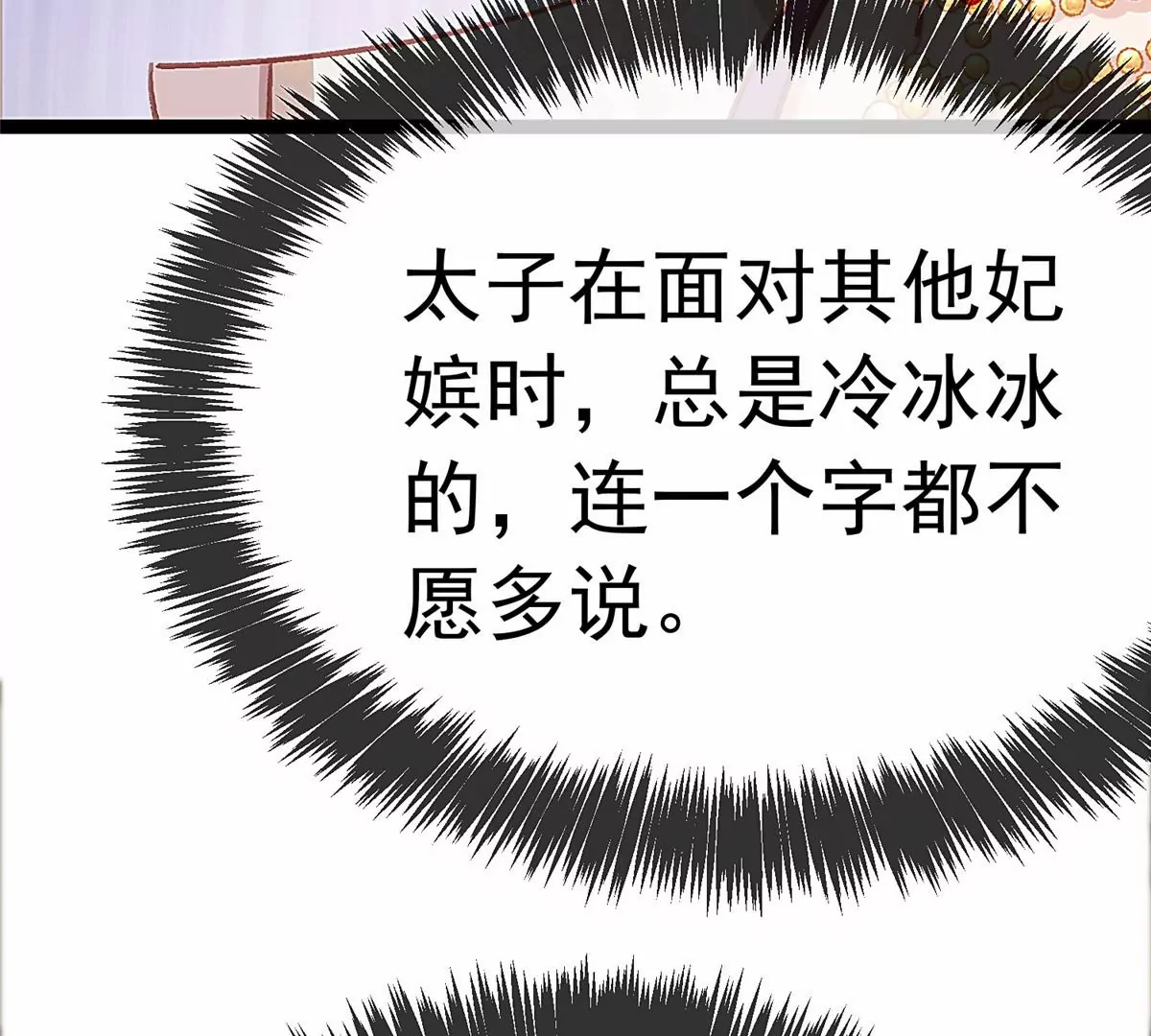 贵妃每天只想当咸鱼韩漫全集-029无删减无遮挡章节图片 