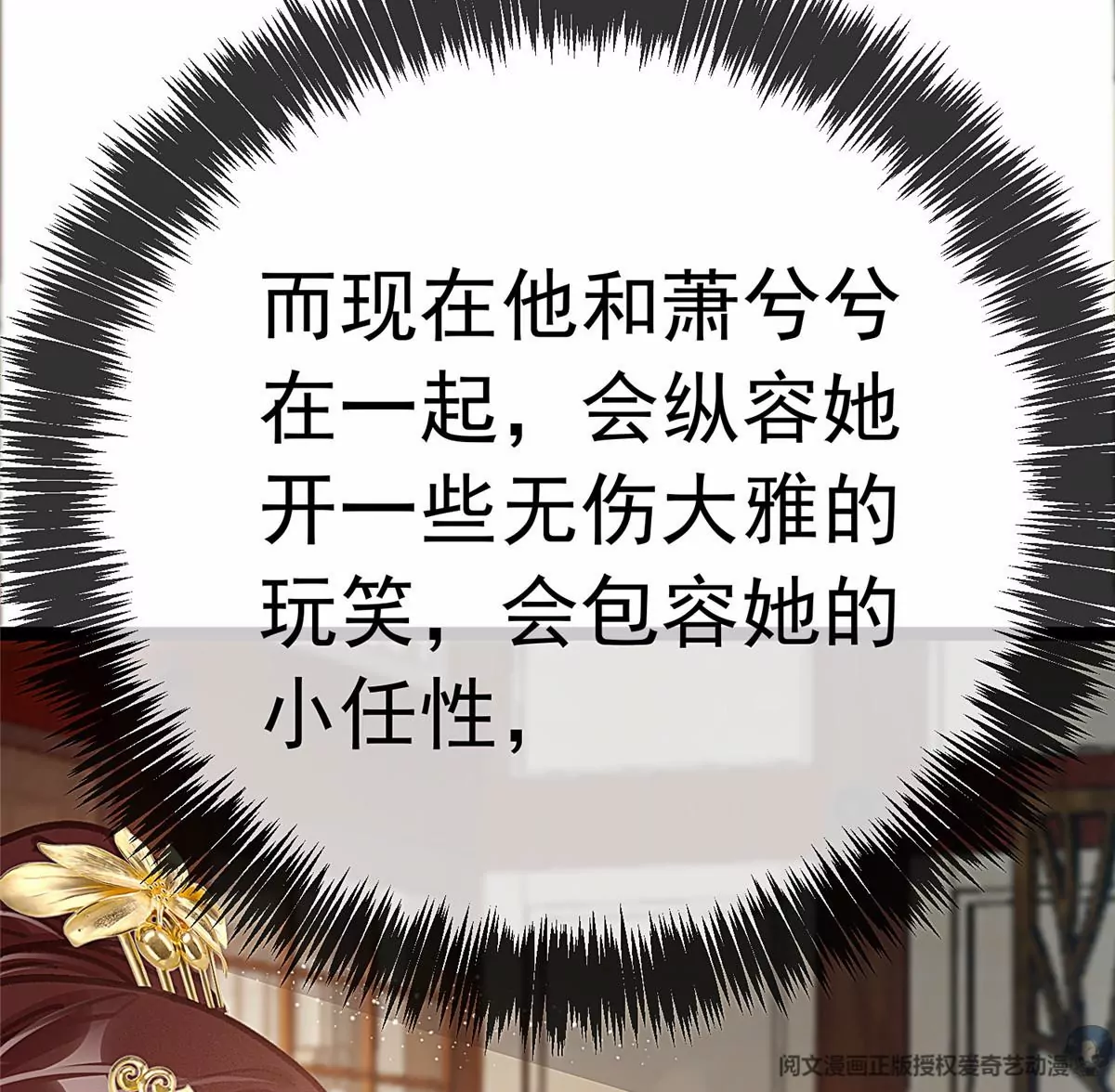 贵妃每天只想当咸鱼韩漫全集-029无删减无遮挡章节图片 