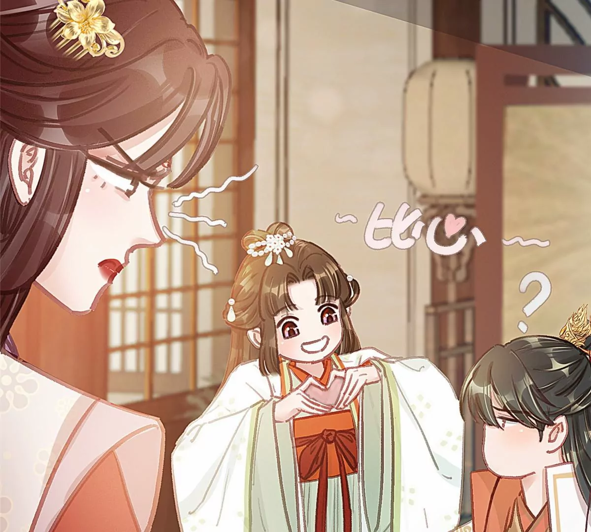 贵妃每天只想当咸鱼韩漫全集-029无删减无遮挡章节图片 
