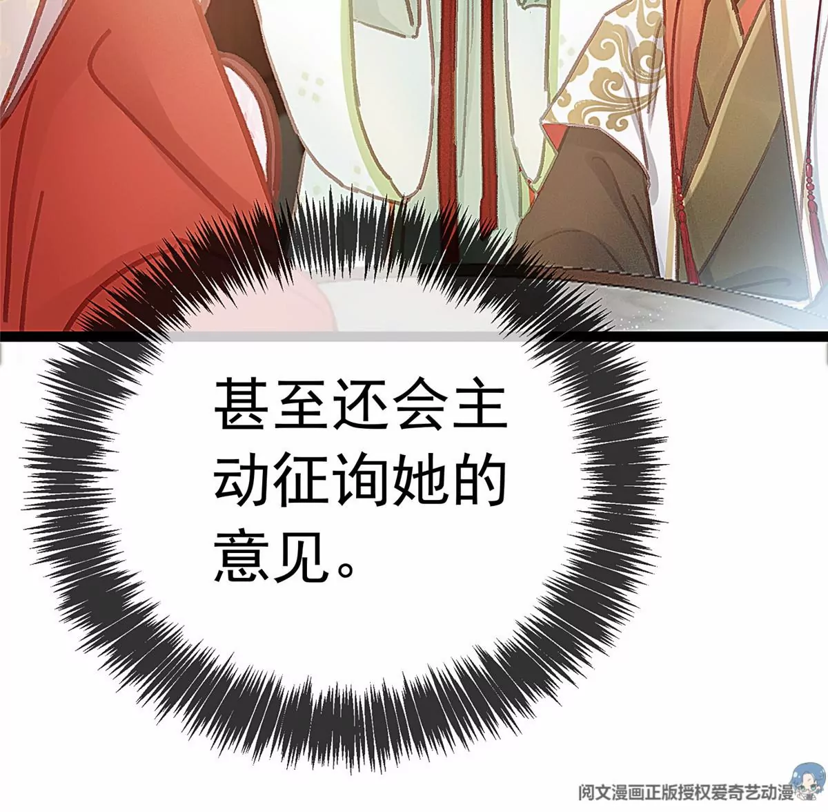 贵妃每天只想当咸鱼韩漫全集-029无删减无遮挡章节图片 