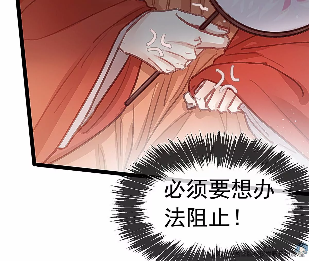 贵妃每天只想当咸鱼韩漫全集-029无删减无遮挡章节图片 