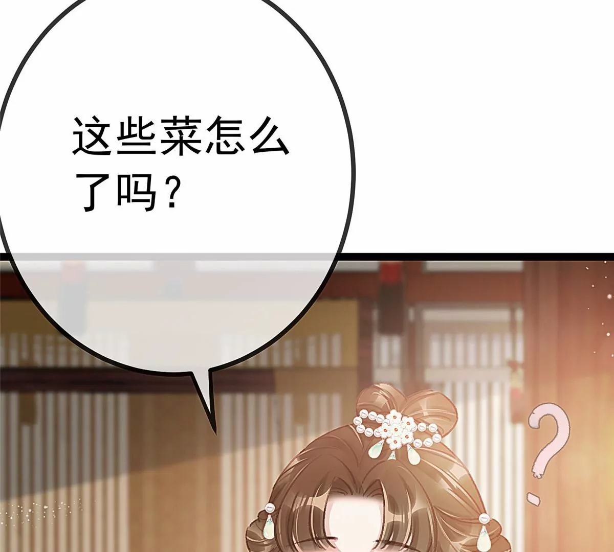 贵妃每天只想当咸鱼韩漫全集-029无删减无遮挡章节图片 
