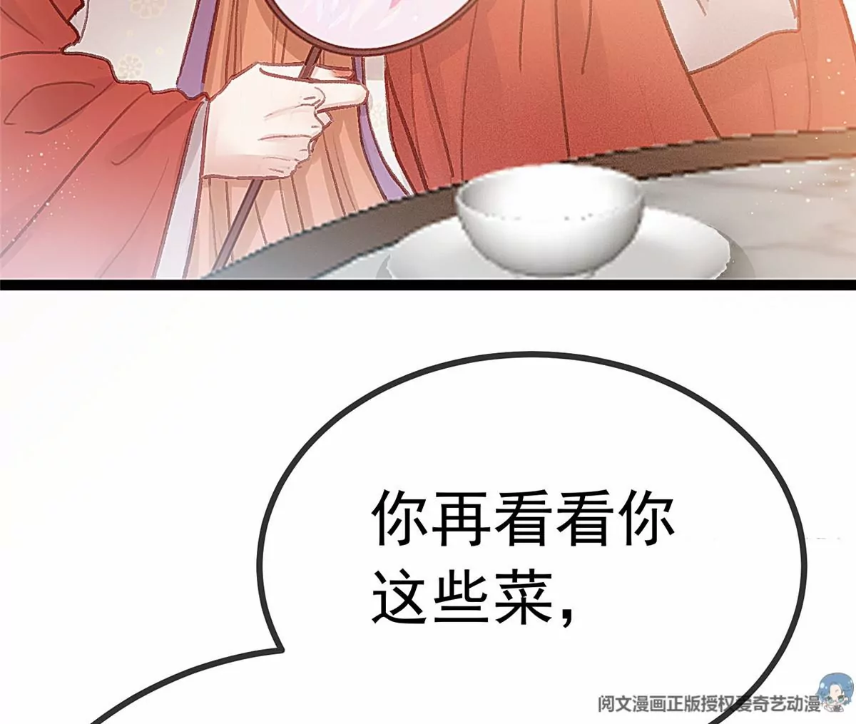 贵妃每天只想当咸鱼韩漫全集-029无删减无遮挡章节图片 