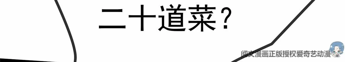 贵妃每天只想当咸鱼韩漫全集-029无删减无遮挡章节图片 