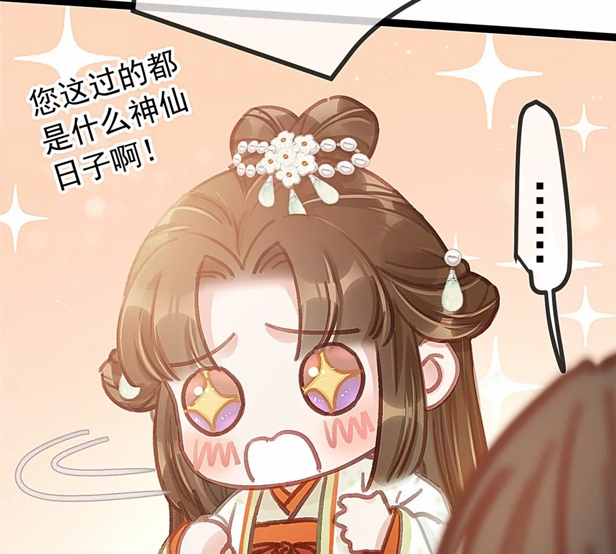 贵妃每天只想当咸鱼韩漫全集-029无删减无遮挡章节图片 