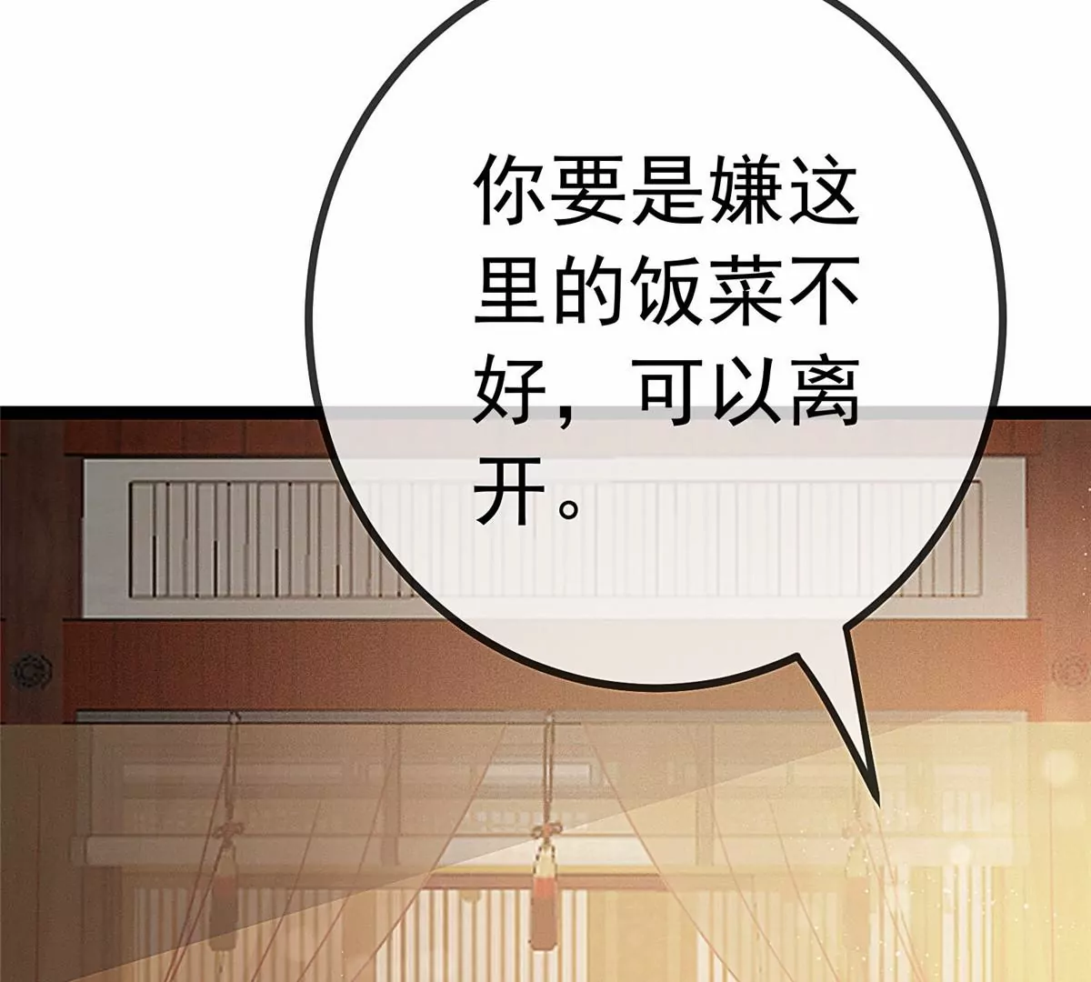 贵妃每天只想当咸鱼韩漫全集-029无删减无遮挡章节图片 