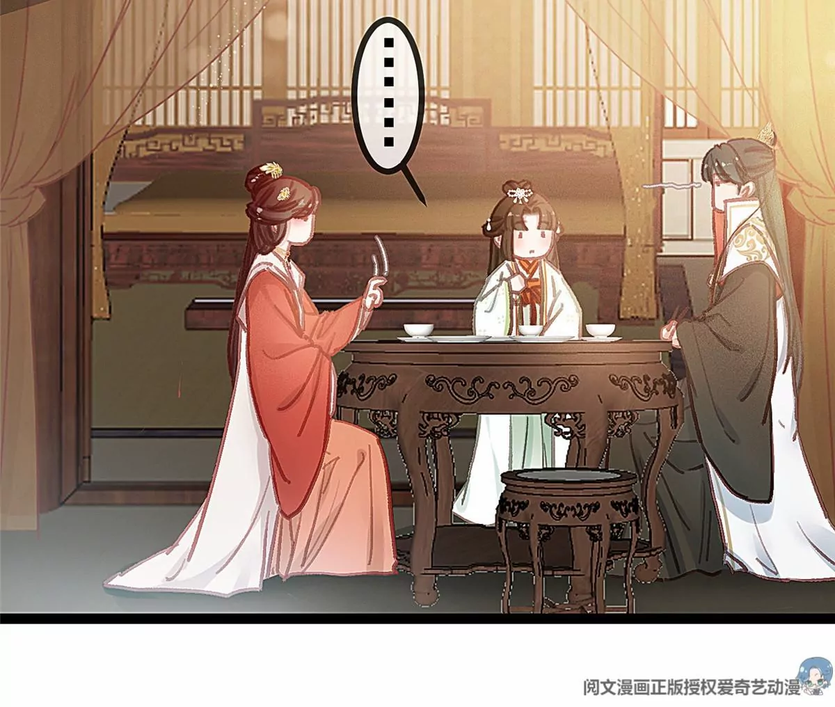 贵妃每天只想当咸鱼韩漫全集-029无删减无遮挡章节图片 