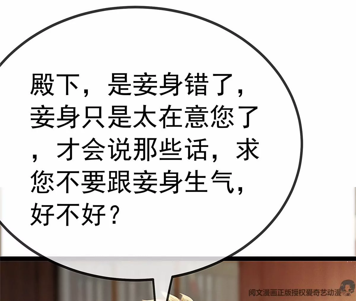 贵妃每天只想当咸鱼韩漫全集-029无删减无遮挡章节图片 