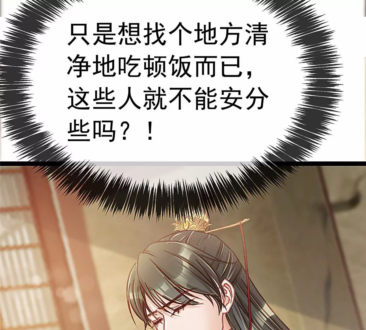 贵妃每天只想当咸鱼韩漫全集-029无删减无遮挡章节图片 