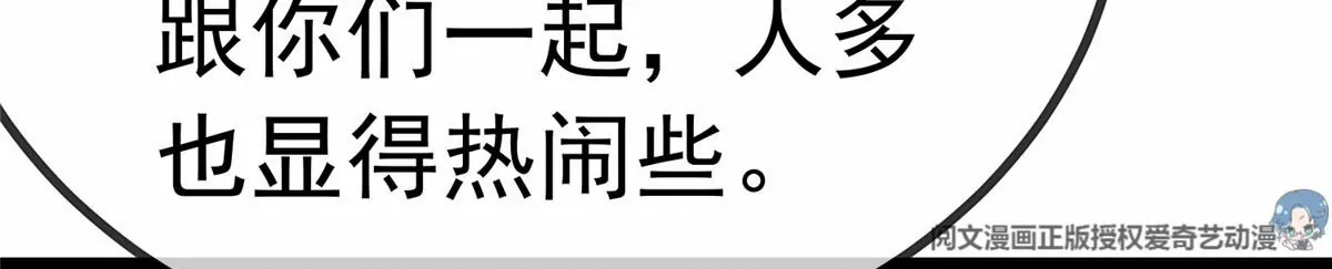 贵妃每天只想当咸鱼韩漫全集-029无删减无遮挡章节图片 