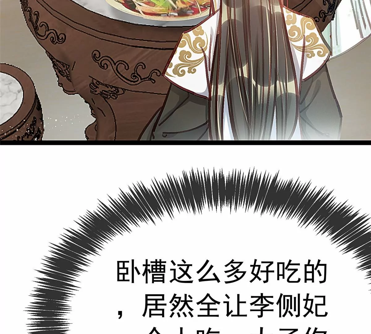 贵妃每天只想当咸鱼韩漫全集-029无删减无遮挡章节图片 