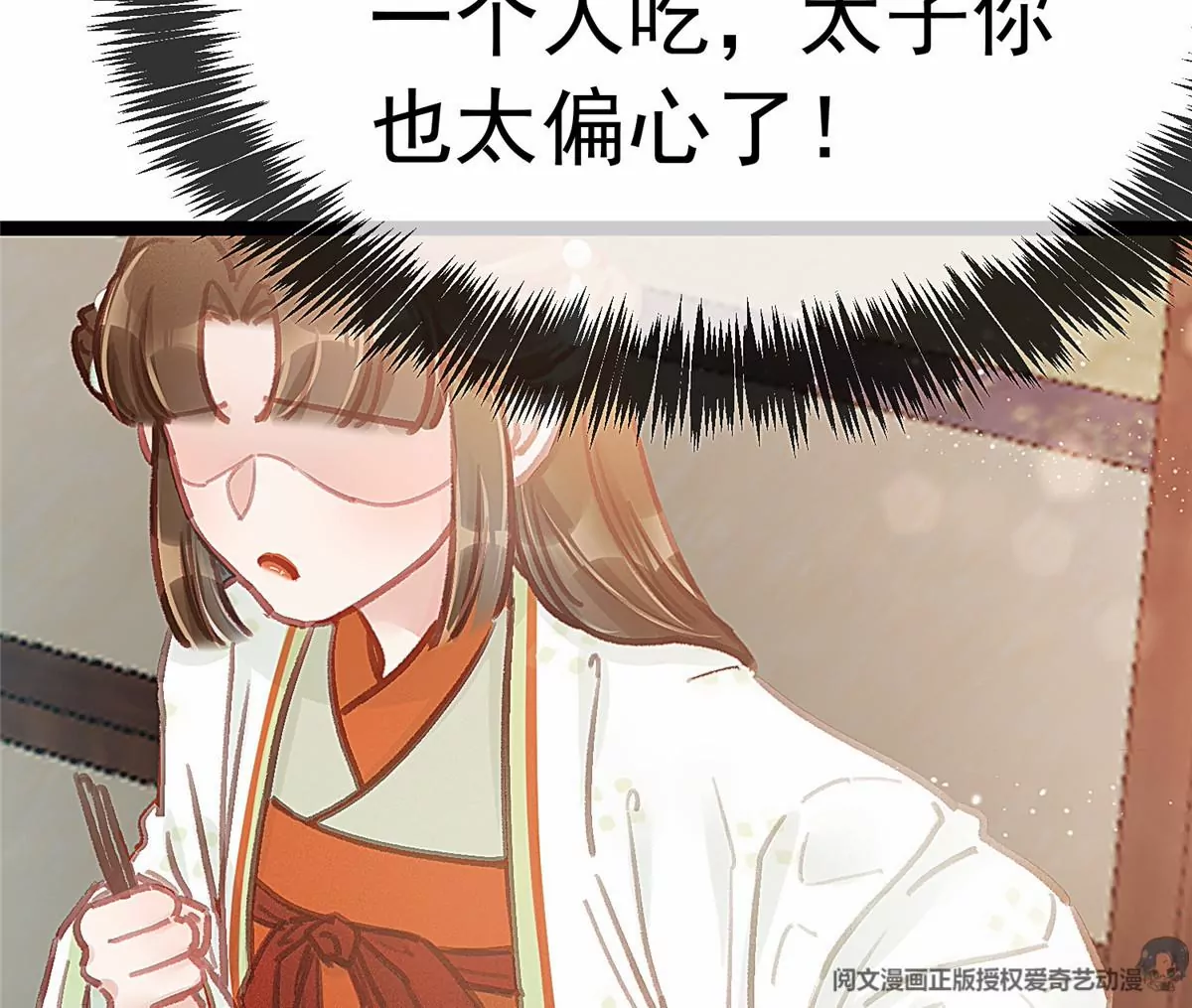 贵妃每天只想当咸鱼韩漫全集-029无删减无遮挡章节图片 