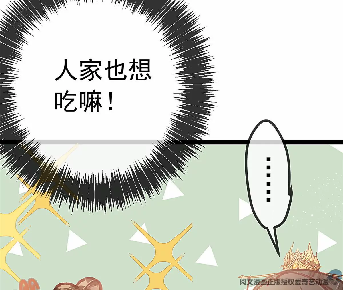 贵妃每天只想当咸鱼韩漫全集-029无删减无遮挡章节图片 