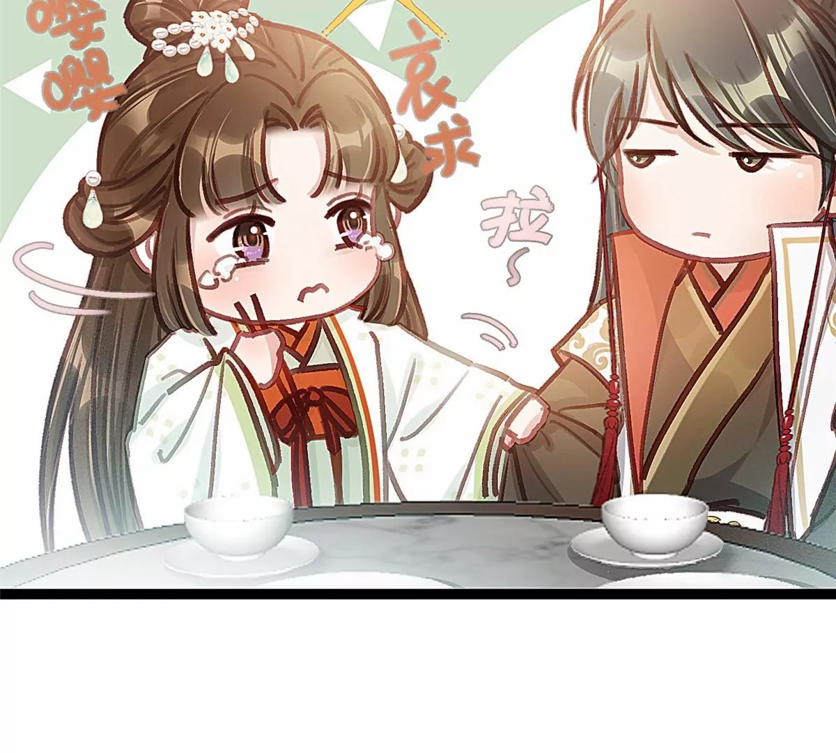 贵妃每天只想当咸鱼韩漫全集-029无删减无遮挡章节图片 