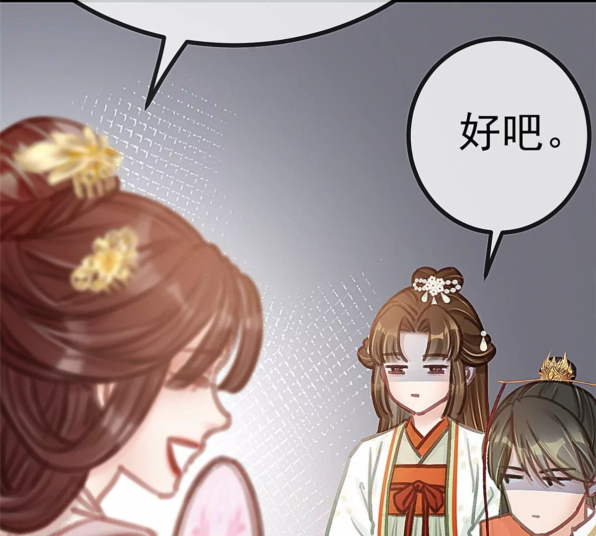 贵妃每天只想当咸鱼韩漫全集-029无删减无遮挡章节图片 