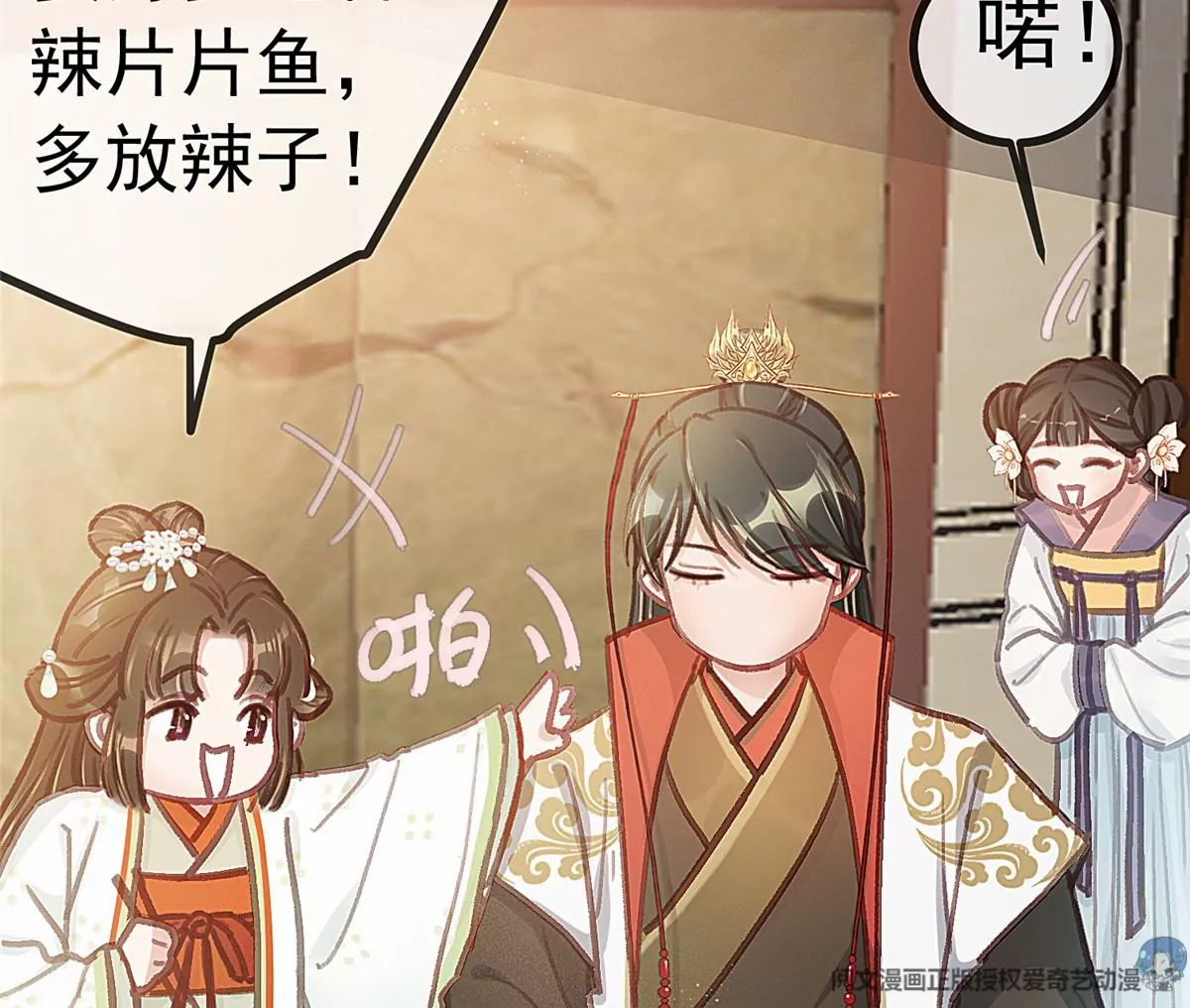 贵妃每天只想当咸鱼韩漫全集-029无删减无遮挡章节图片 