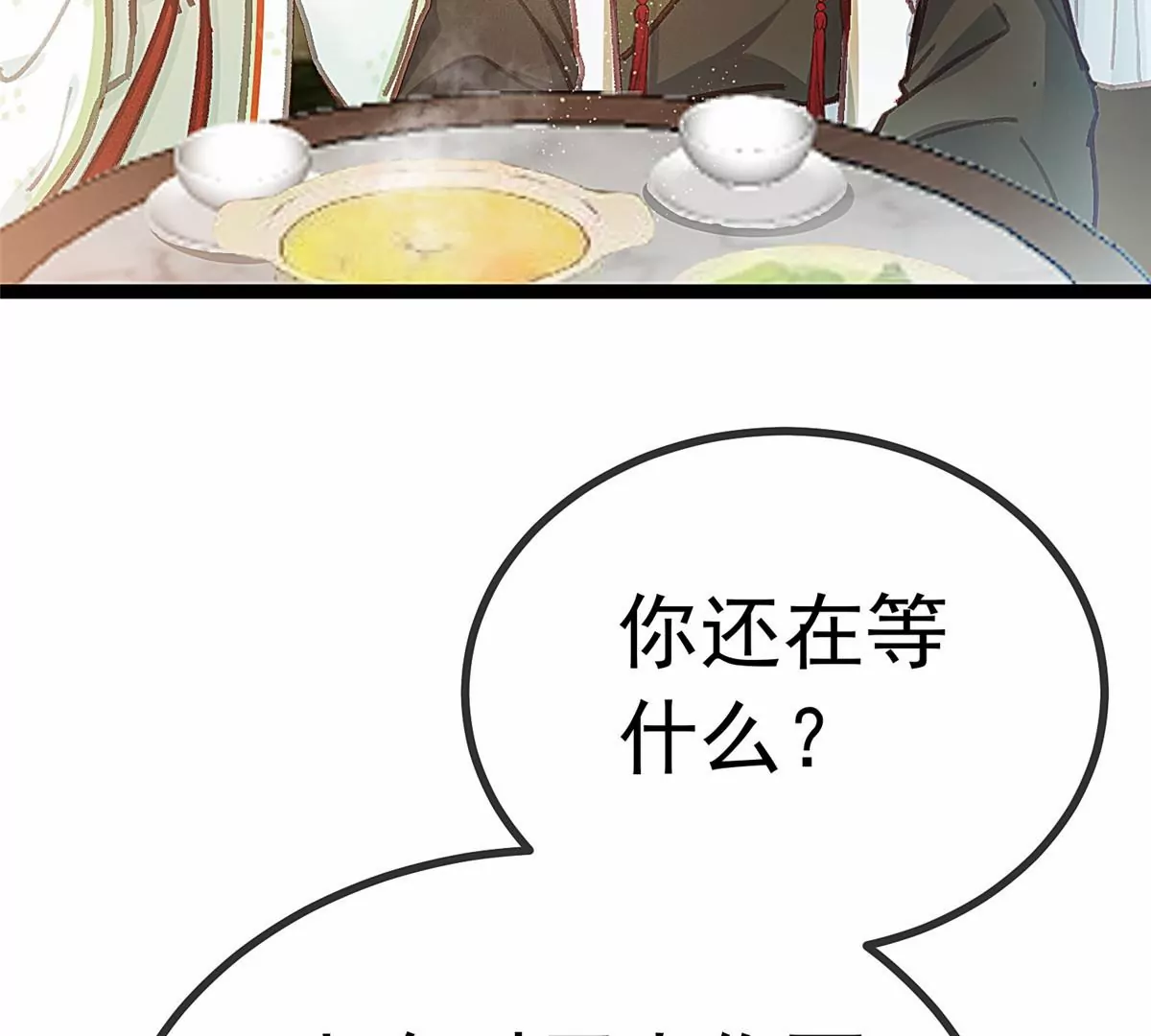 贵妃每天只想当咸鱼韩漫全集-029无删减无遮挡章节图片 