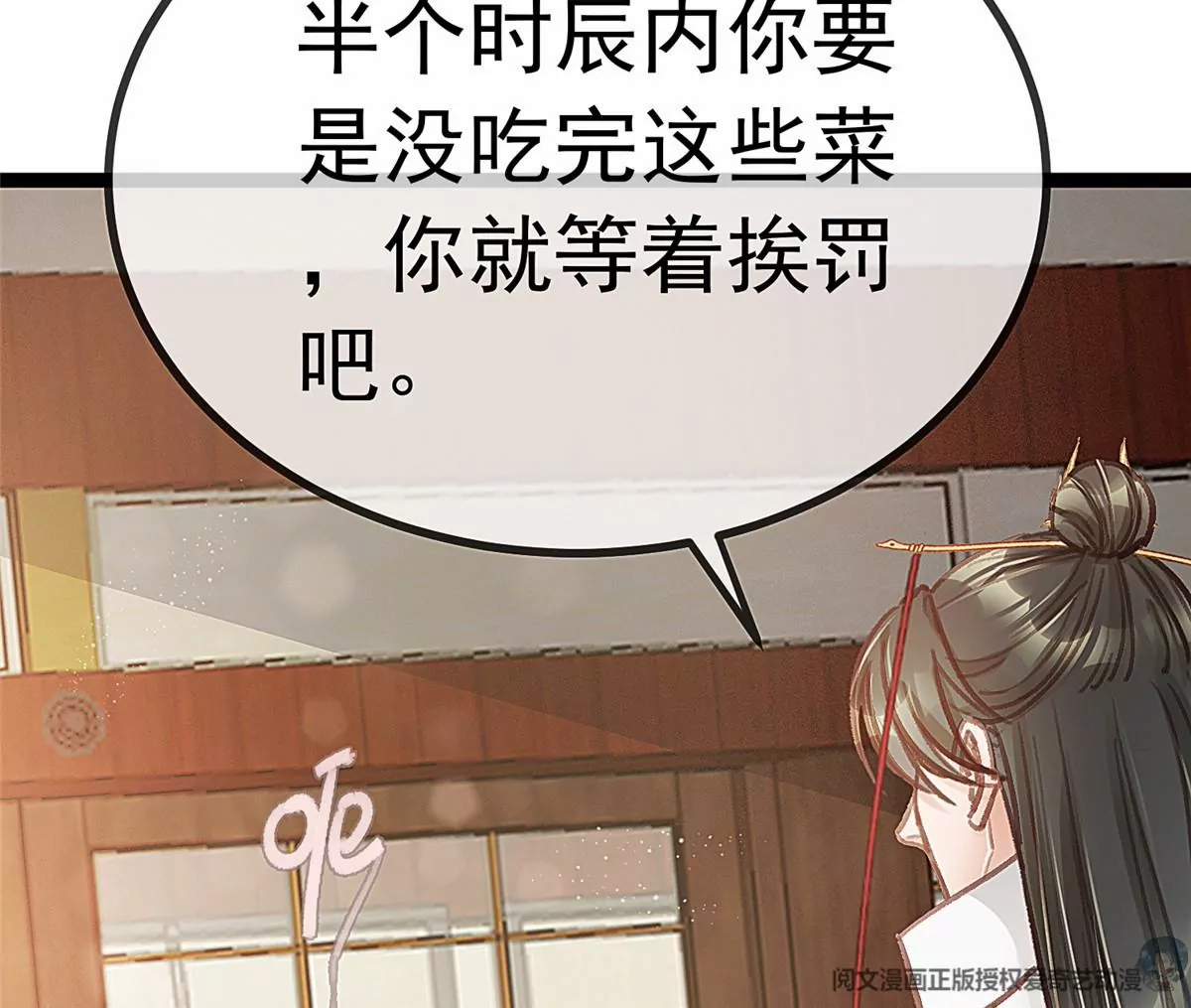 贵妃每天只想当咸鱼韩漫全集-029无删减无遮挡章节图片 