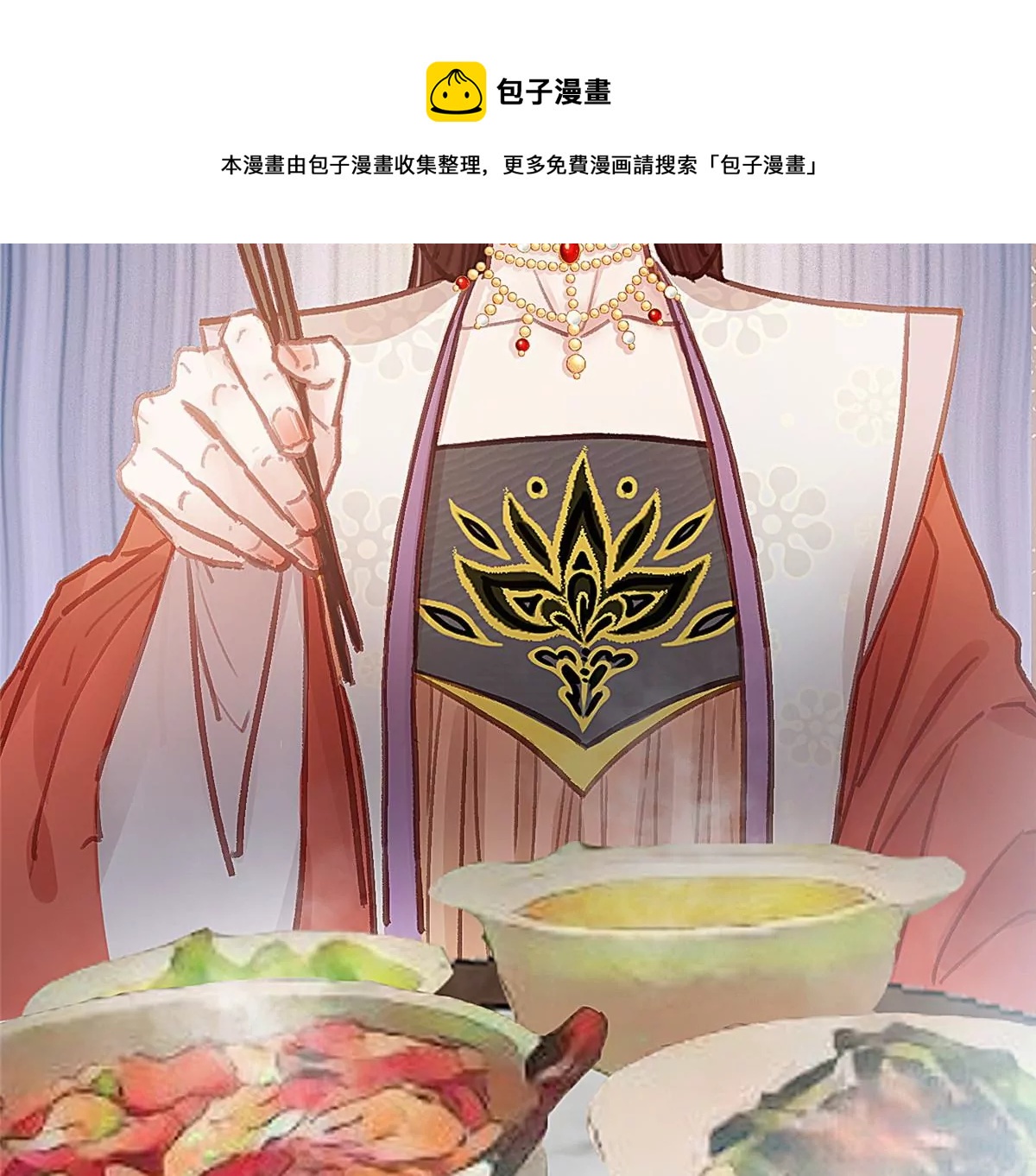 贵妃每天只想当咸鱼韩漫全集-029无删减无遮挡章节图片 