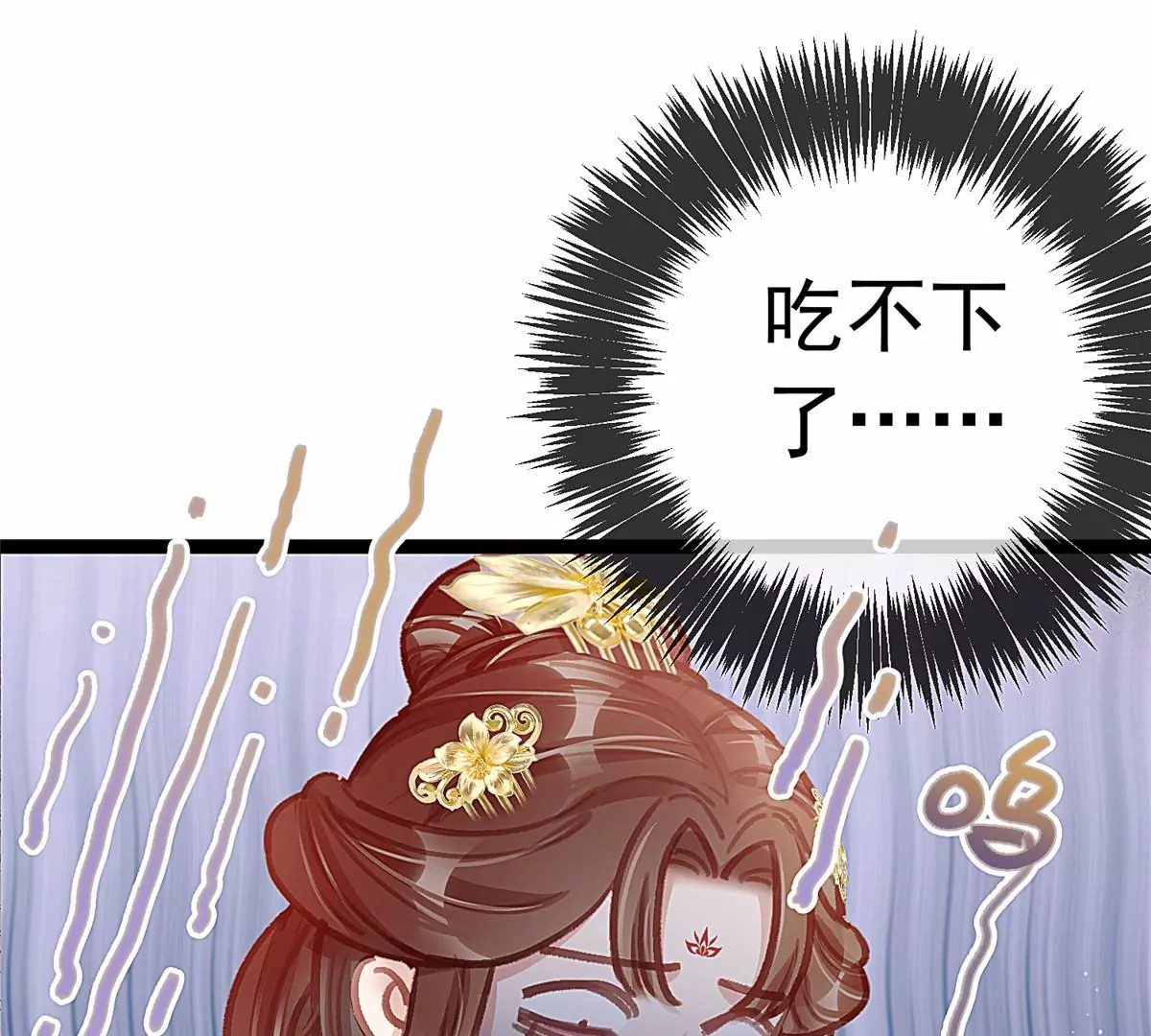 贵妃每天只想当咸鱼韩漫全集-029无删减无遮挡章节图片 