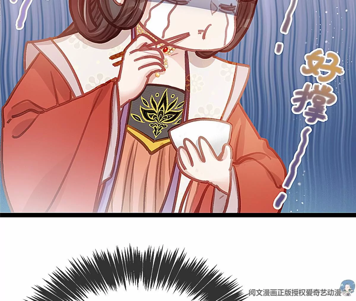 贵妃每天只想当咸鱼韩漫全集-029无删减无遮挡章节图片 
