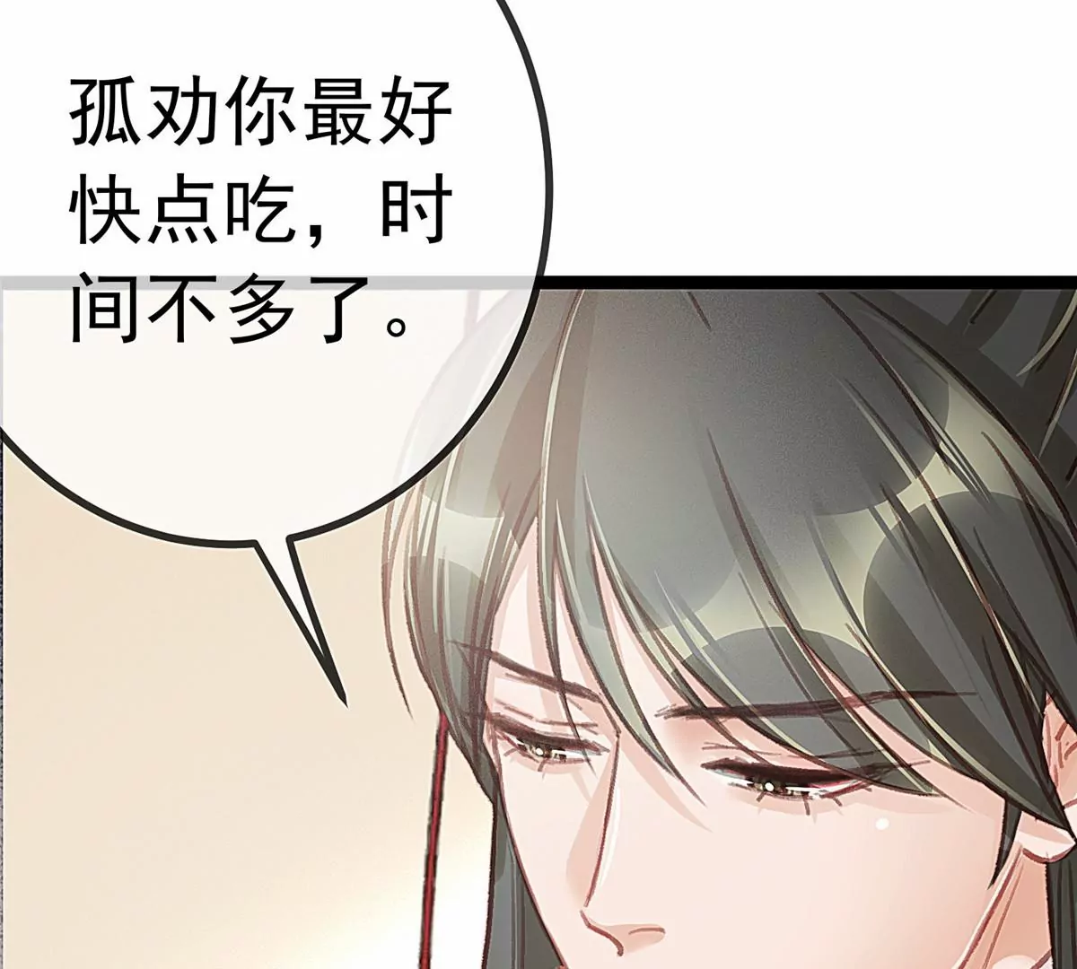 贵妃每天只想当咸鱼韩漫全集-029无删减无遮挡章节图片 