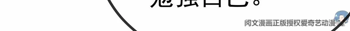 贵妃每天只想当咸鱼韩漫全集-029无删减无遮挡章节图片 
