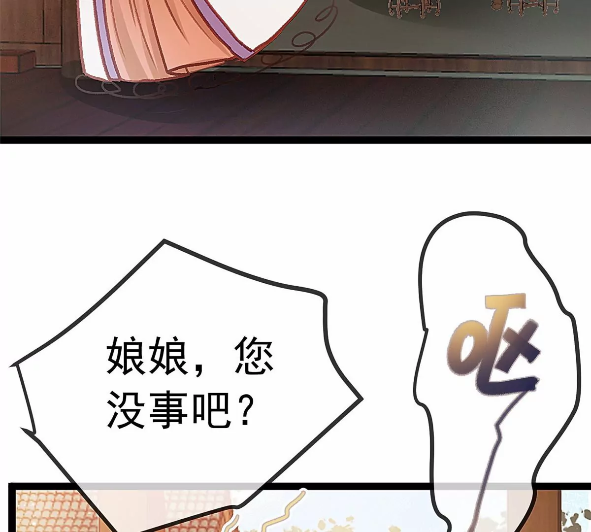 贵妃每天只想当咸鱼韩漫全集-029无删减无遮挡章节图片 