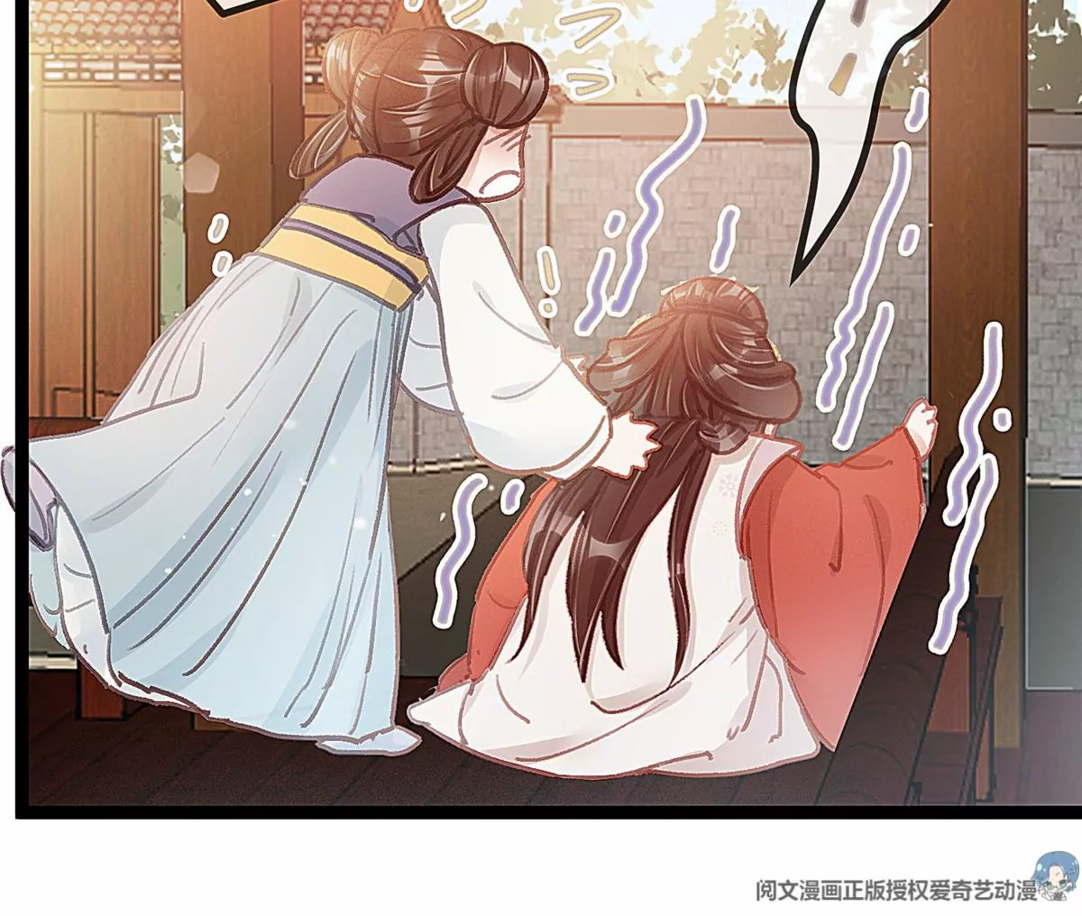 贵妃每天只想当咸鱼韩漫全集-029无删减无遮挡章节图片 