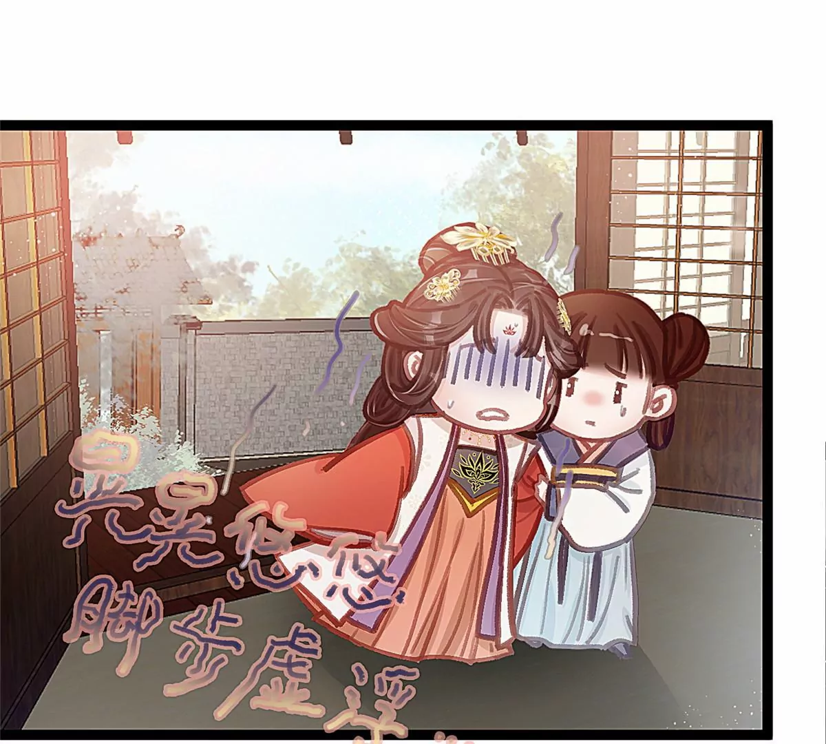 贵妃每天只想当咸鱼韩漫全集-029无删减无遮挡章节图片 