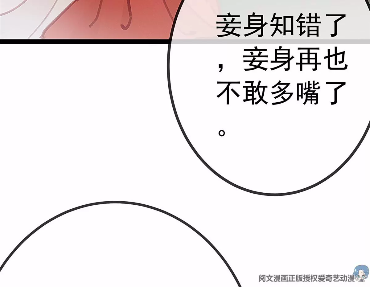 贵妃每天只想当咸鱼韩漫全集-029无删减无遮挡章节图片 