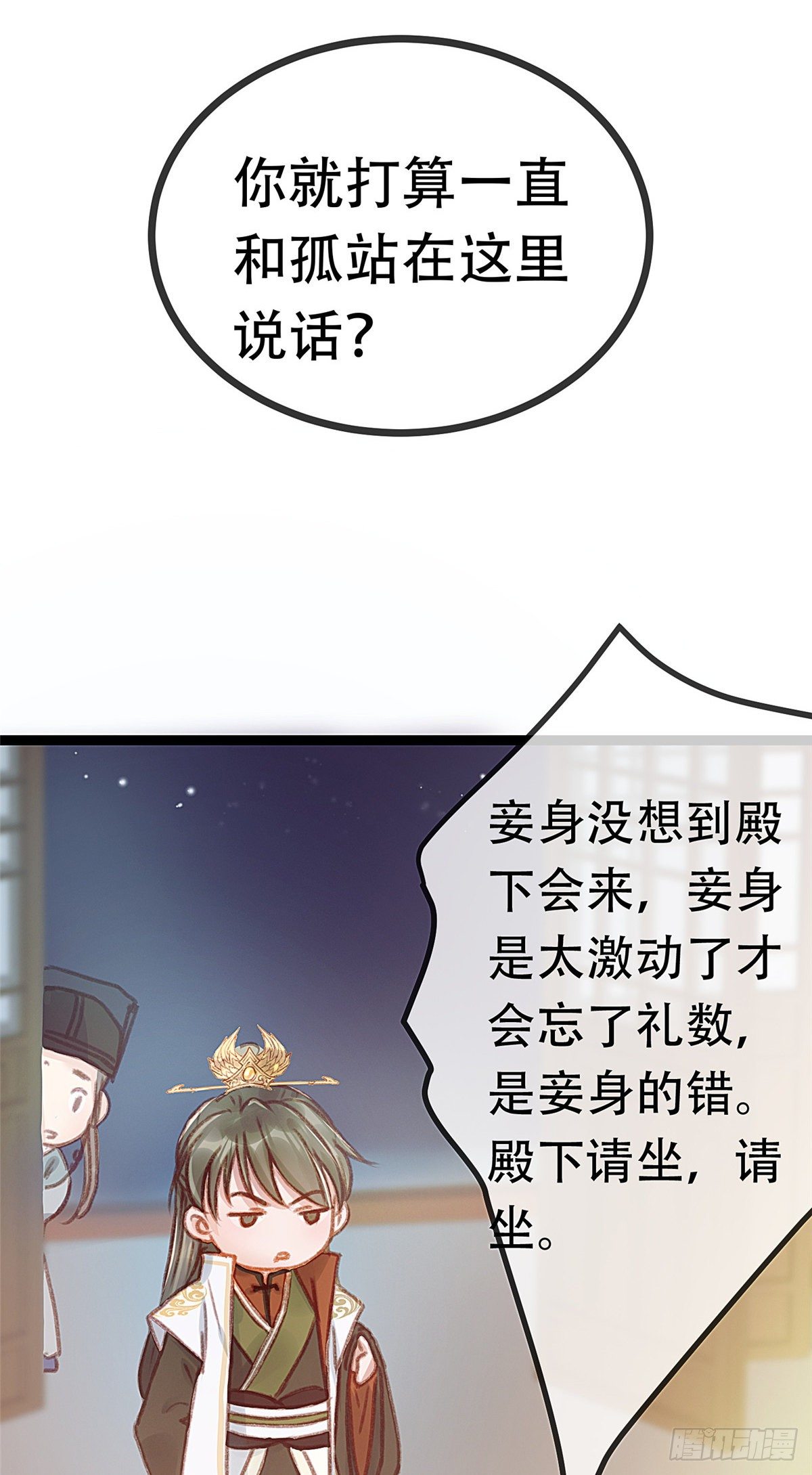 贵妃每天只想当咸鱼韩漫全集-003无删减无遮挡章节图片 