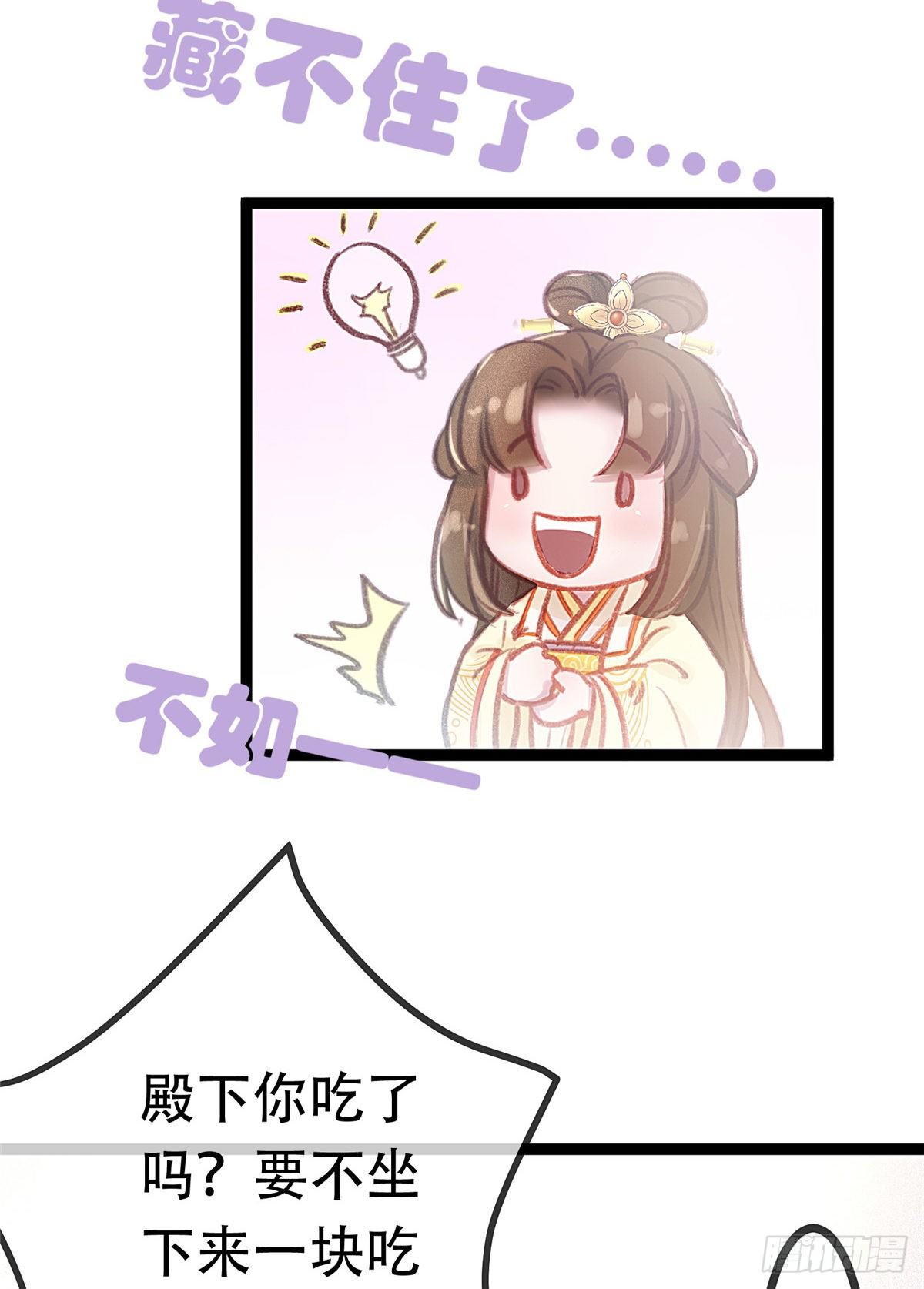 贵妃每天只想当咸鱼韩漫全集-003无删减无遮挡章节图片 