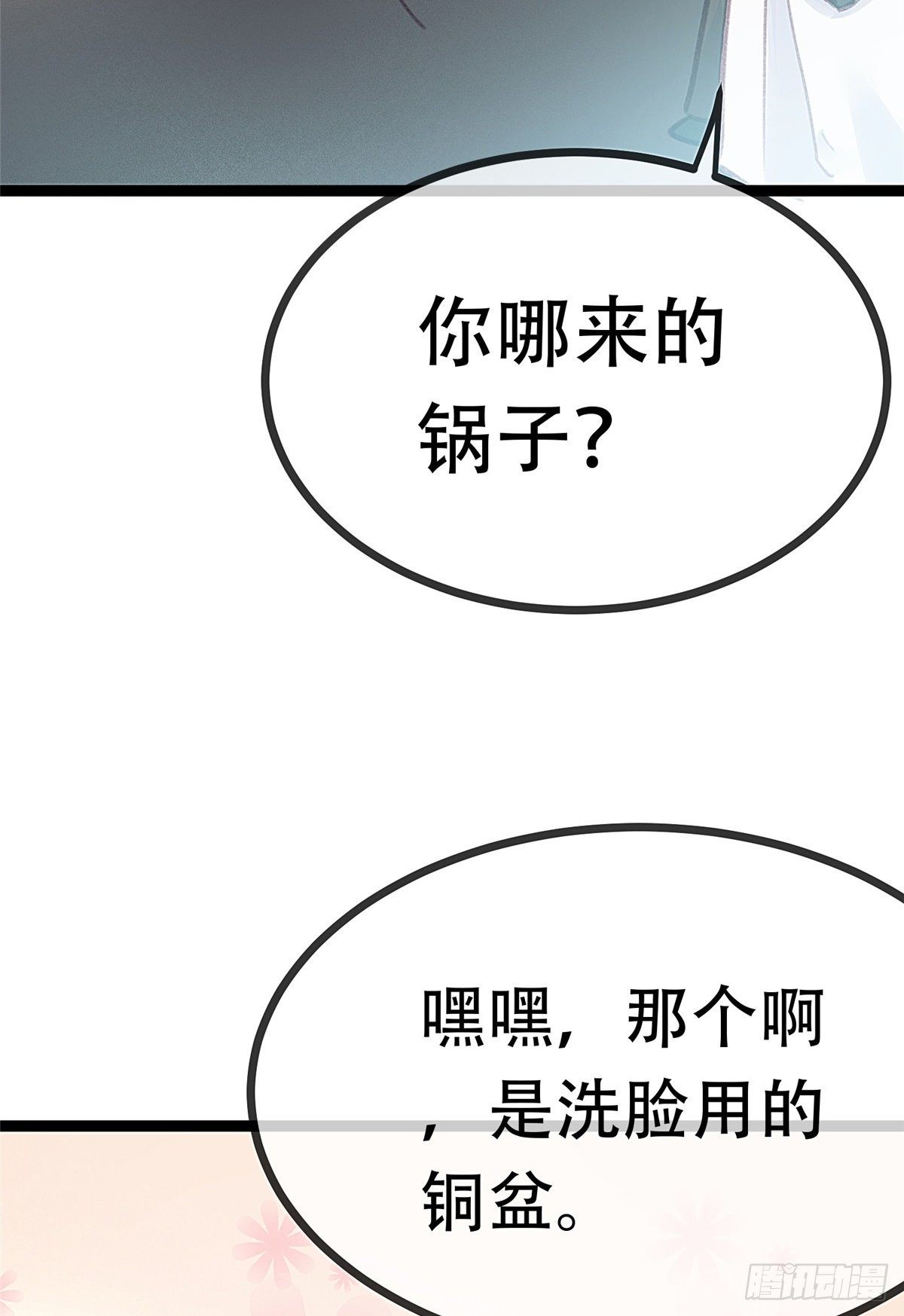 贵妃每天只想当咸鱼韩漫全集-003无删减无遮挡章节图片 