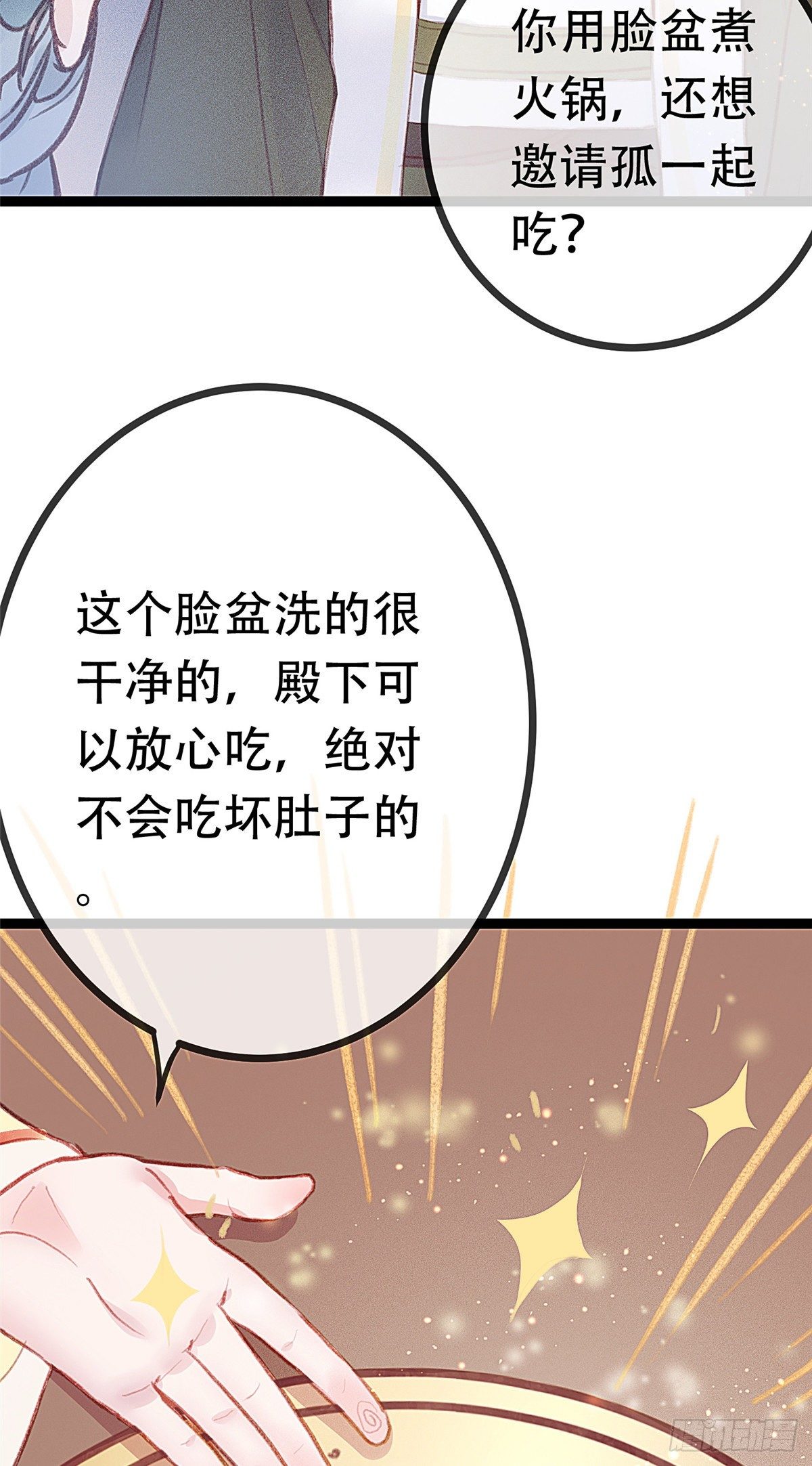 贵妃每天只想当咸鱼韩漫全集-003无删减无遮挡章节图片 