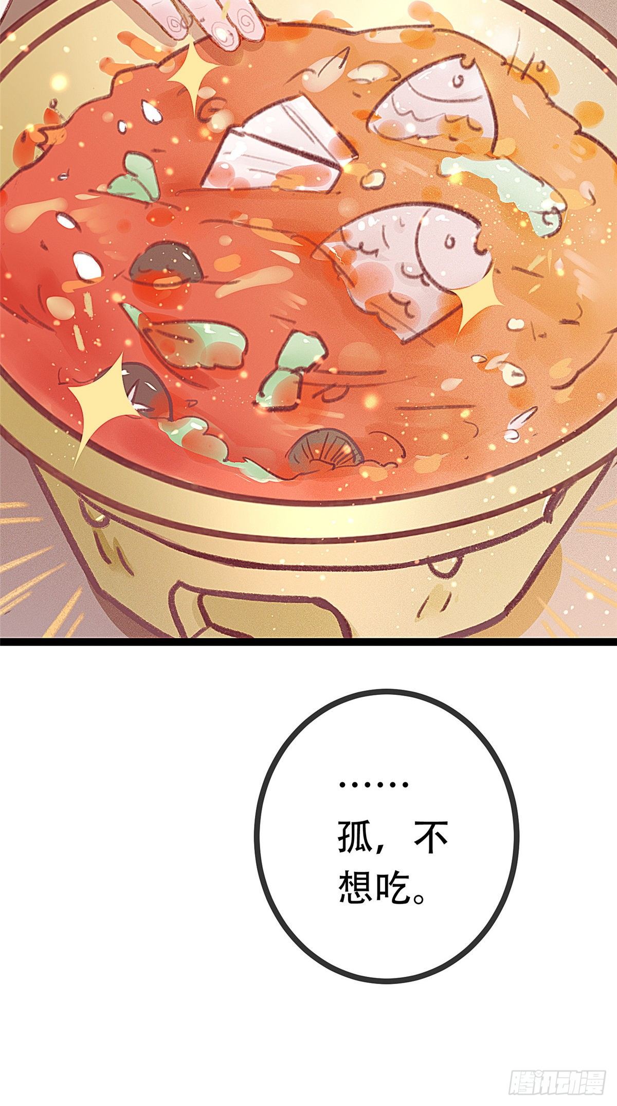 贵妃每天只想当咸鱼韩漫全集-003无删减无遮挡章节图片 
