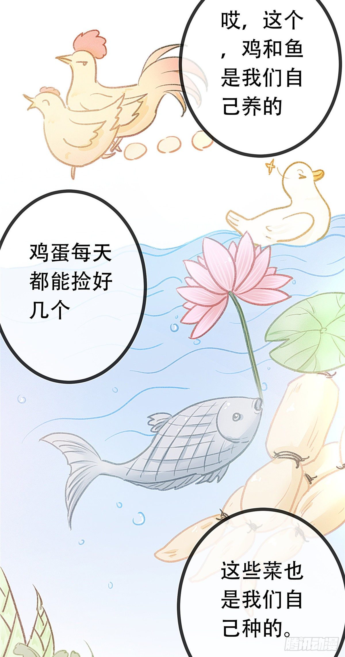 贵妃每天只想当咸鱼韩漫全集-003无删减无遮挡章节图片 