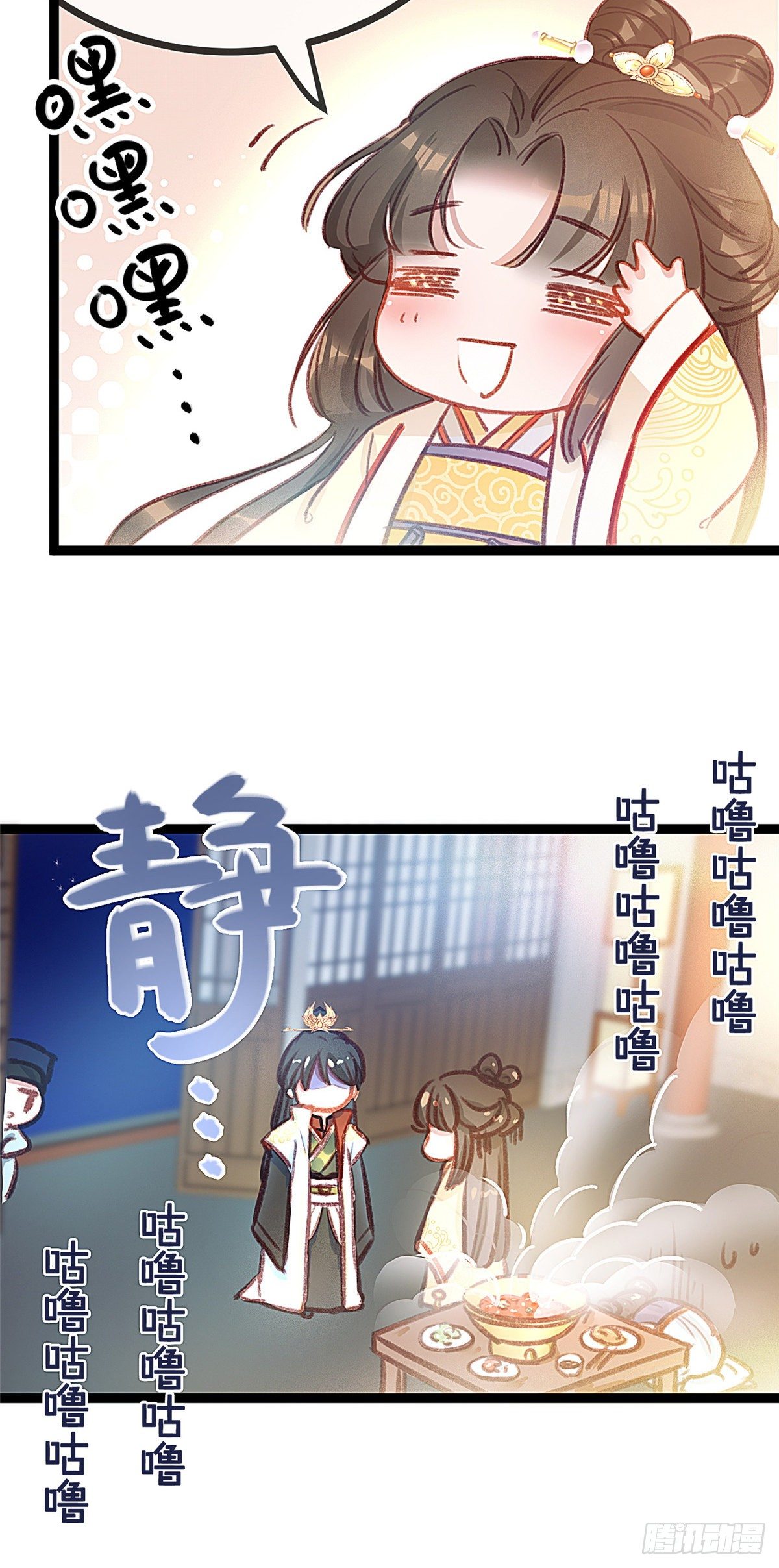 贵妃每天只想当咸鱼韩漫全集-003无删减无遮挡章节图片 