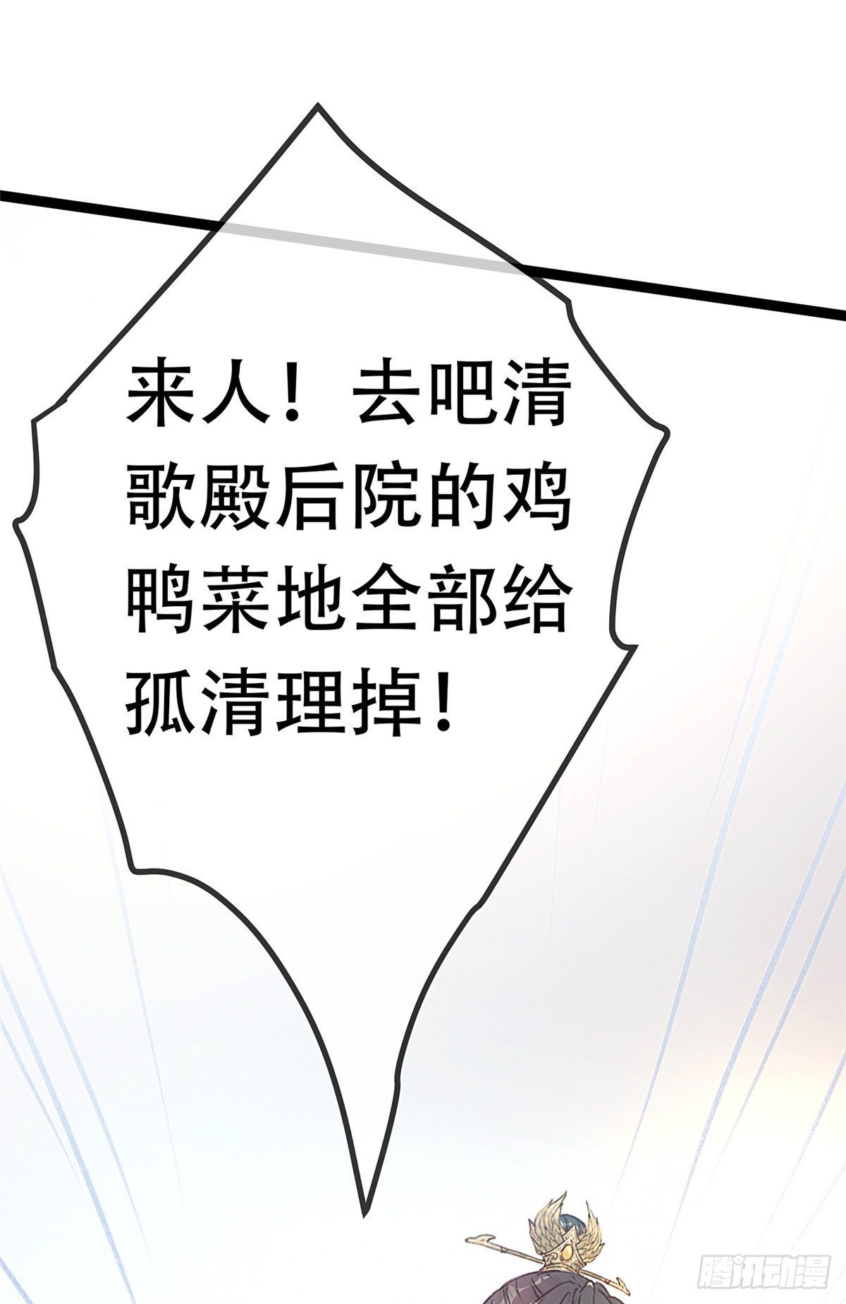 贵妃每天只想当咸鱼韩漫全集-003无删减无遮挡章节图片 