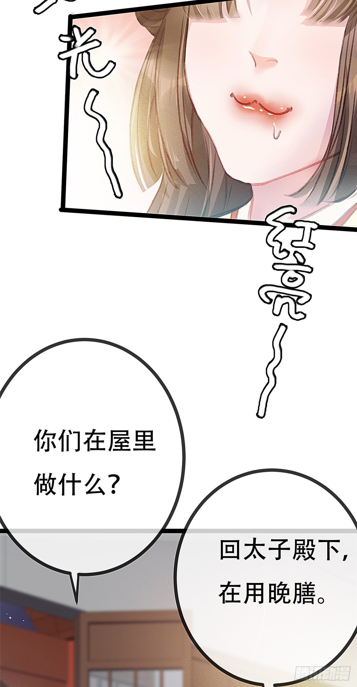 贵妃每天只想当咸鱼韩漫全集-003无删减无遮挡章节图片 